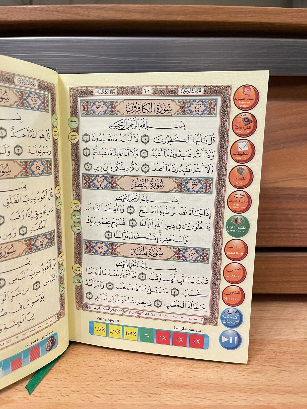 Quran Learning Pen 