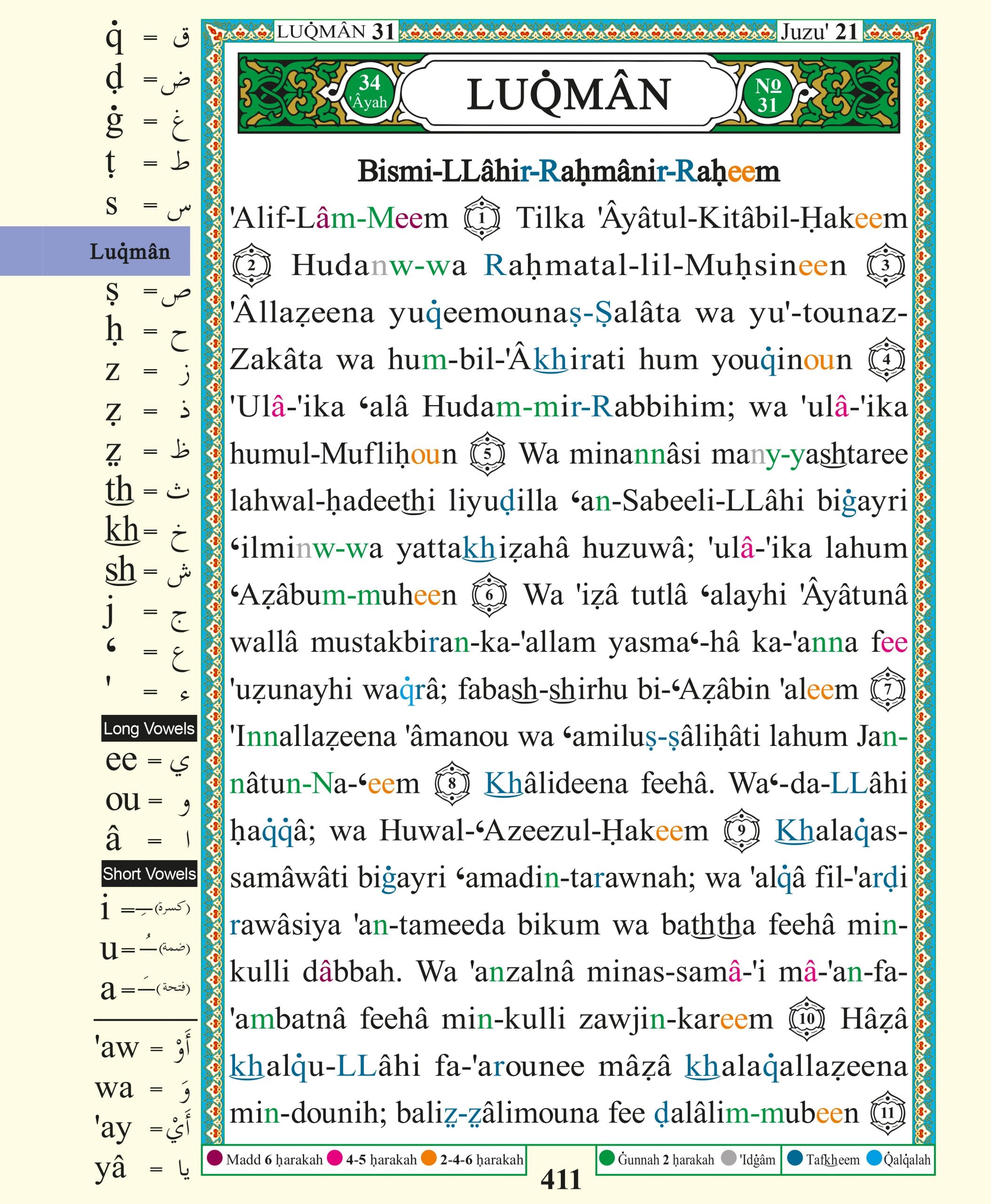 Quran Roman Transliteration + Translation (eBook)